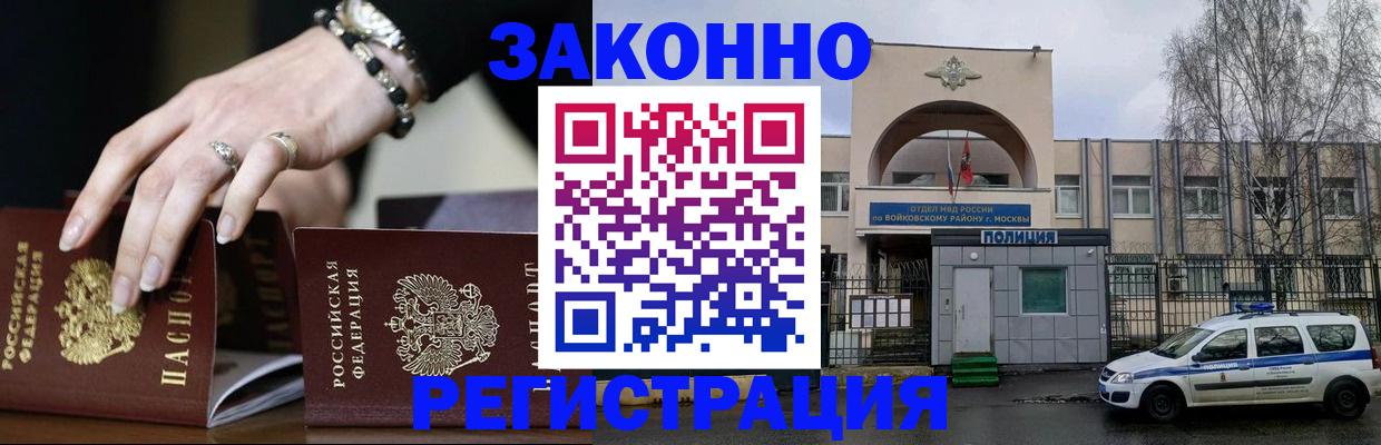 временная регистрация поиск в Красноярске