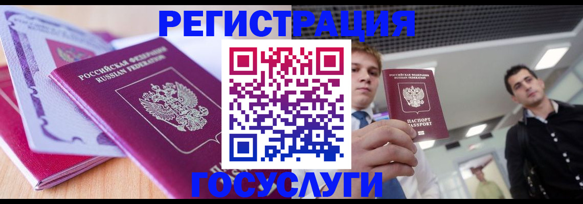 временная регистрация собственник в Красноярске