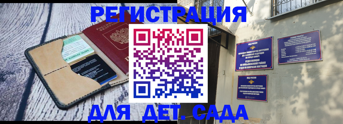 временная регистрация гарантия в Красноярске