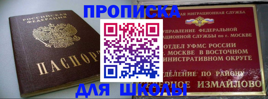 прописка для военкомата в Красноярске