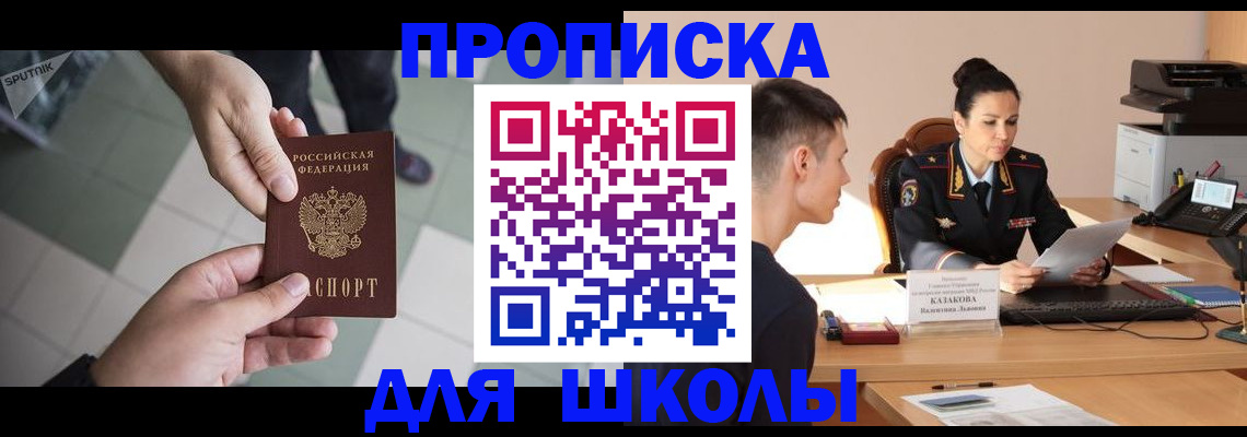 миграционный учет в Красноярске