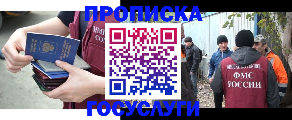 прописка для кредита в Красноярске